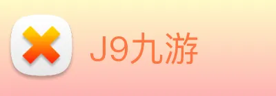 J9九游 logo